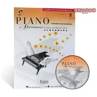 在飛比找Yahoo!奇摩拍賣優惠-港臺原版 芬貝爾基礎鋼琴教材2b級全套 星光曲集鋼琴教本樂理