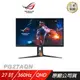 ASUS ROG Swift PG27AQN 電競螢幕 遊戲螢幕 華碩螢幕 27吋 QHD 360Hz/ 主商品