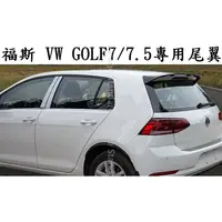 在飛比找蝦皮商城精選優惠-福斯 VW GOLF 7 GOLF 7.5 烤漆 尾翼 GO