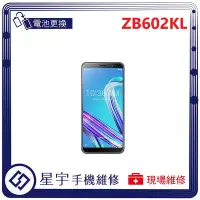 在飛比找Yahoo!奇摩拍賣優惠-[電池更換]台南專業 Asus Zenfone Max Pr