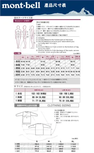 Mont-Bell 日本 女款 WICKRON ZEO 長袖排汗T恤《紫紅》1104939/圓領長袖 (9折)