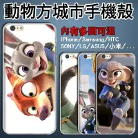 在飛比找Yahoo!奇摩拍賣優惠-動物方城市 訂製手機殼 iPhone 6S/5S、三星 A5