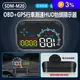 SDM-M20 OBD+GPS行車測速HUD抬頭顯示器