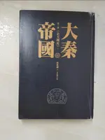 大秦帝國. 第三部, 金戈鐵馬上冊_孫皓暉著【T6／一般小說_AOI】書寶二手書