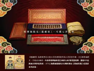 TALES神話言-龍藏經-八吉祥萬用平安繩-5入組