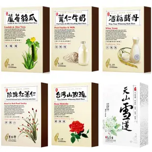 愛戀膜法豐台灣面膜 盒/5入  絲瓜蘆薈 薏仁牛奶 酒粕酵母 珍珠紅薏仁 台灣山玫瑰 東方天山雪蓮雪白