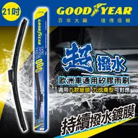 在飛比找PChome24h購物優惠-21吋【百年美國大廠 Goodyear 固特異】歐洲車通用矽