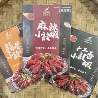 在飛比找蝦皮購物優惠-海揚小龍蝦1000g 每盒約20隻 麻辣小龍蝦 快速脫殼