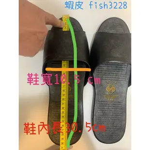 美佳利旺 室內拖鞋 king size 特製加大 日式室內拖鞋 防水 防滑台灣製 MEI JIA LI WANG