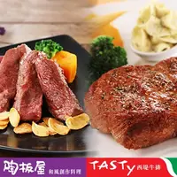 在飛比找蝦皮購物優惠-【陶板屋和風創作料理套餐券】王品集團系列餐券票券/全省通用(