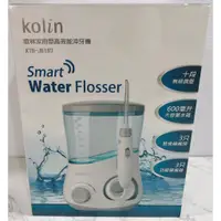 在飛比找蝦皮購物優惠-❤️馬上出貨 殺底價 【Kolin 歌林】USB充電攜帶型電