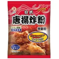 在飛比找蝦皮購物優惠-日正 孜然唐揚炸粉100g