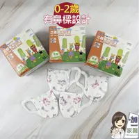 在飛比找蝦皮商城優惠-永猷 0-2歲 XS 幼幼立體口罩50入/盒 醫療口罩 醫用