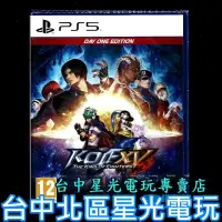 在飛比找蝦皮商城優惠-【PS5原版片】拳皇15 XV 格鬥天王 KOF 中文版全新