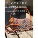 台灣有貨 全新正品 COACH C8620 SWINGER 緹花帆布+迪士尼米奇米妮刺繡 肩背包 斜背包