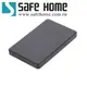 SAFEHOME USB3.0 2.5吋 SATA 外接式硬碟轉接盒，不需螺絲 HE32S04 (4.2折)