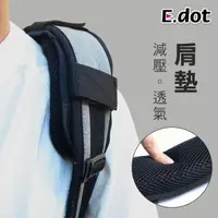 在飛比找momo購物網優惠-【E.dot】加厚背包減壓透氣肩墊(單入)