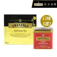 在飛比找momo購物網優惠-【Twinings 唐寧茶】皇家伯爵茶包2gx50包+散裝茶