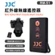 EC數位 JJC 副廠 RM-S1 紅外線 無線遙控器 取代 SONY RMT-DSLR1 RMT-DSLR2 可錄影