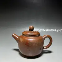 在飛比找Yahoo!奇摩拍賣優惠-紫砂壺   品茗：葵花底款：邵玉亭材質：紫砂容量：550cc