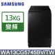 SAMSUNG三星 13公斤噴射雙潔淨直立式洗衣機WA13CG5745BV/TW