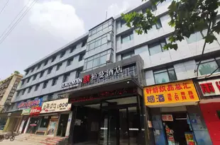 柏曼酒店(襄陽大慶西路店)柏曼酒店(襄阳大庆西路店)