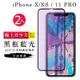 IPhoneX XS 11PRO AGC日本原料黑框藍光疏油疏水鋼化膜保護貼(2入-XS保護貼11PRO保護貼IPHONEX保護貼)