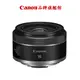 現貨 Canon RF 16mm f/2.8 STM 公司貨