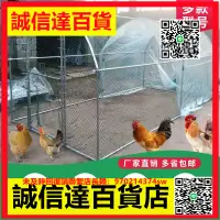 在飛比找樂天市場購物網優惠-（高品質）家用養雞棚雞舍養殖大棚骨架寵物家禽養殖棚養鴨兔鋼管