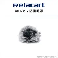 在飛比找PChome24h購物優惠-【Relacart】力卡 Mi1/Mi2 防風毛罩 (黑/白