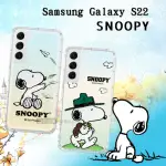 【SNOOPY 史努比】三星 SAMSUNG GALAXY S22 漸層彩繪空壓手機殼