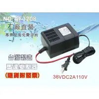 在飛比找蝦皮購物優惠-【水築館淨水】RO純水機馬達36V/DC高流量變壓器.淨水器