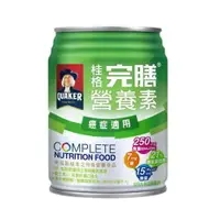 在飛比找樂天市場購物網優惠-桂格完膳營養素 癌症適用 250ml*24瓶/箱