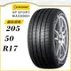 【DUNLOP 登祿普輪胎】SP SPORT MAXX060+ 205/50/17（MAXX060+）｜金弘笙