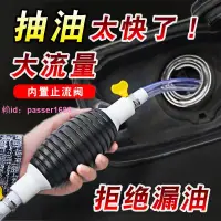 在飛比找樂天市場購物網優惠-手工吸水器抽油神器抽水器吸油器魚缸換水器自吸抽油管抽油氣囊