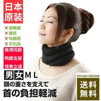 在飛比找蝦皮購物優惠-【台灣發售】護頸 日本傢用護頸帶睡覺頸椎圍脖套頸託矯正器頸部