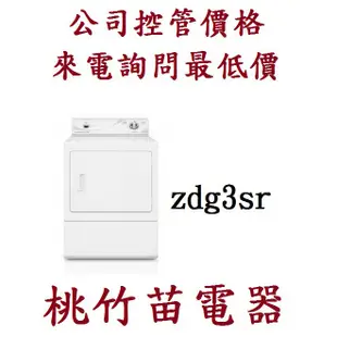 Huebsch 優必洗ZDG3SRGS113FW28 ZDG3SR 15公斤 瓦斯型乾衣機 電詢0932101880
