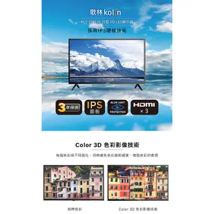 【Kolin 歌林】32型低藍光HD LED液晶顯示器+視訊盒(KLT-32EF05基本運送/不含安裝)適用套房/出租