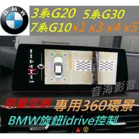 在飛比找蝦皮購物優惠-BMW 520 320 G30 G20 X1 X2 X3 X