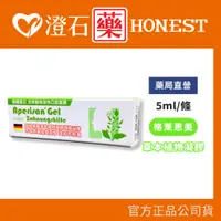 在飛比找蝦皮購物優惠-官方正品▸藥局直營 德國原裝進口 德國 Aperisan-G