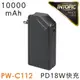 INTOPIC 廣鼎 PD&QC 18W快充旅充式10000mAh行動電源(PW-C112) (8.1折)