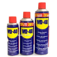 在飛比找蝦皮購物優惠-WD-40 多功能除銹潤滑劑 潤滑油 防鏽油 WD40 防鏽