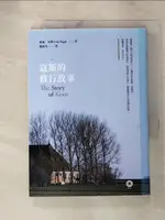 【書寶二手書T1／宗教_GVU】寇斯的修行故事_莉迪?布格 (LIDY B?GEL), 趙雨青