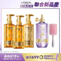 在飛比找momo購物網優惠-【LOREAL Paris 巴黎萊雅】專業髮型師推薦 黃金胜