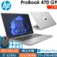 HP Probook 470 G9 (i7-1255U/32G/2T+2TB HDD/MX550_2G/W11P/17FHD)特仕