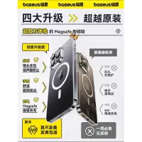 在飛比找蝦皮購物優惠-現貨倍思iPhone15 ProMax磁吸水晶手機殼(蝦皮代