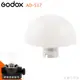 EGE 一番購】GODOX【AD-S17】半球形 柔光球 180度照射，AD200 AD360 專用配件【公司貨】