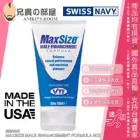 在飛比找蝦皮購物優惠-MAXSIZE 極限男士私密能量保養凝膠 MAX SIZE 