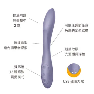 德國｜Satisfyer｜G-Spot｜Flex 2靈活調節G點 按摩棒