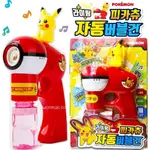 薇琪姐姐 韓國🇰🇷代購 POKéMON 皮卡丘 聲光音樂吹泡泡槍 電動泡泡機 神奇寶貝泡泡玩具 自動吹泡泡槍 精靈寶可夢